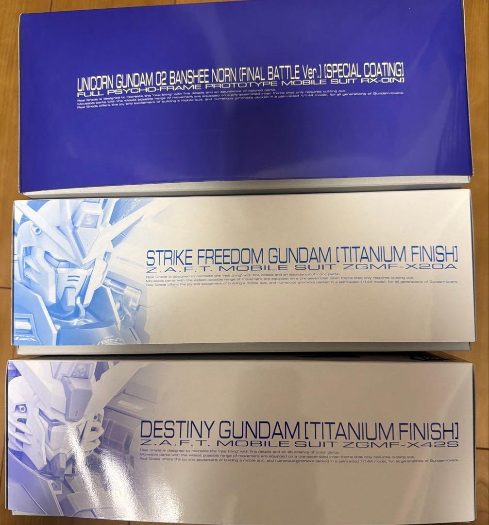 RGガンプラ３点セット