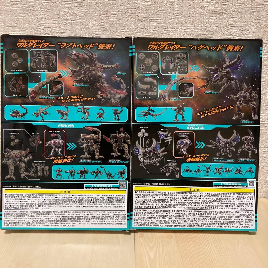 ダイアクロン ラプトヘッド バグヘッド 新品