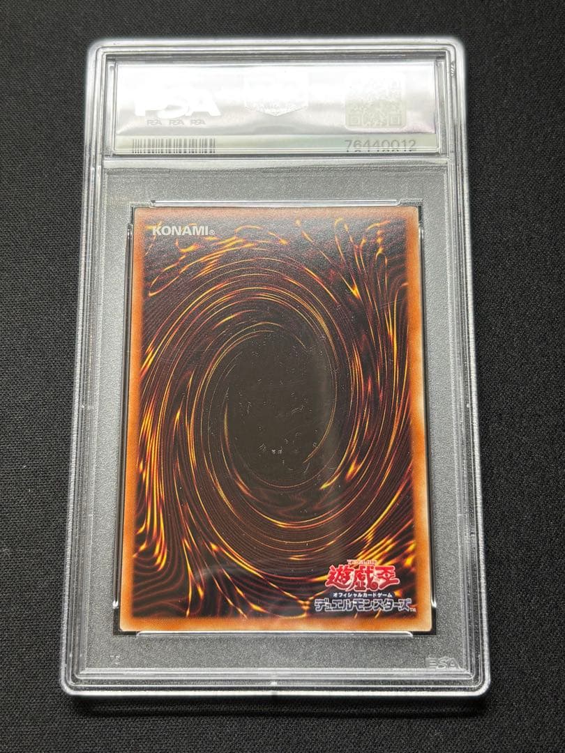遊戯王 朔夜しぐれ 絵違い プリズマ PSA10