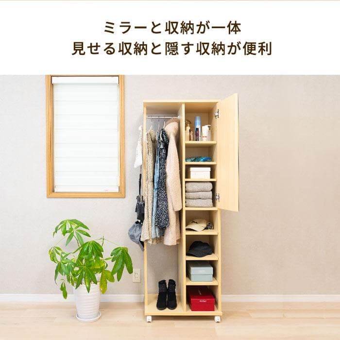 ミラー付きハンガーラック W59cm