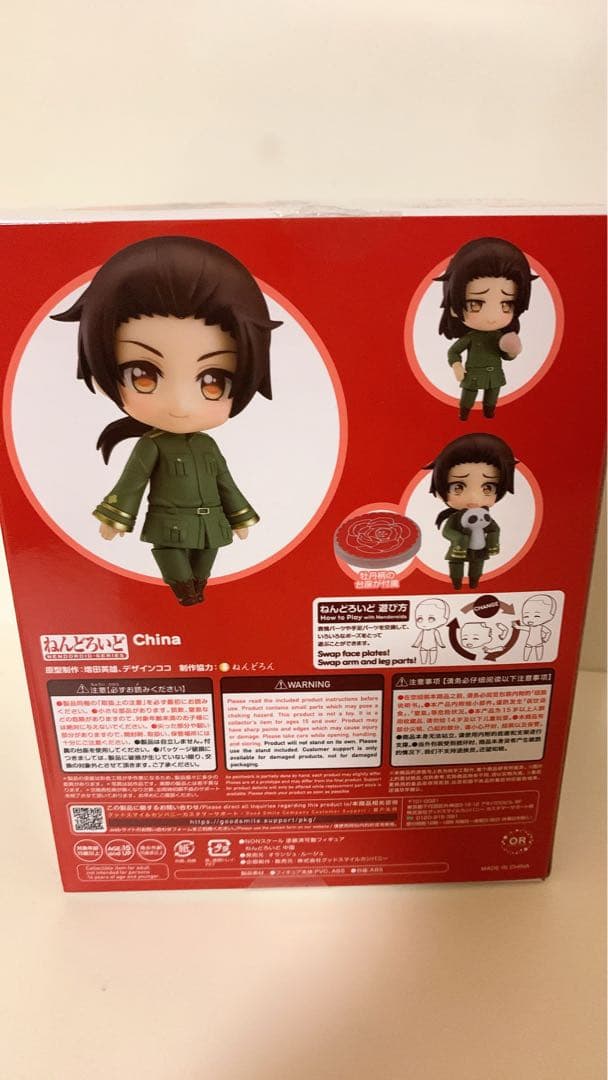 ヘタリア　中国　ねんどろいど