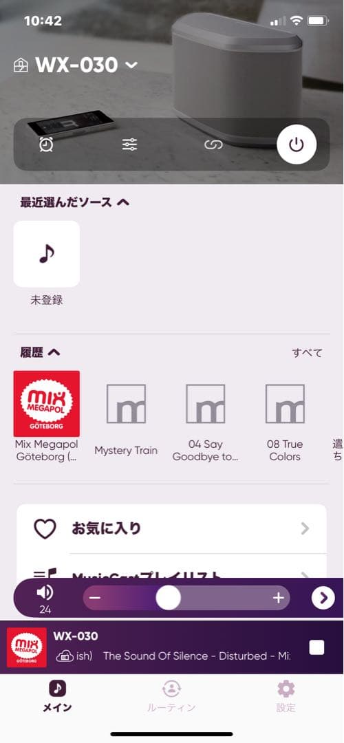 ヤマハ ワイヤレススピーカー WX-030 ホワイト