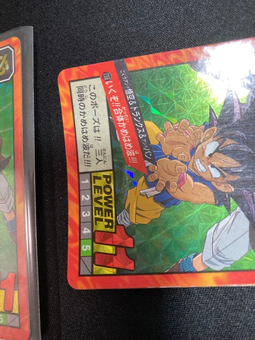 ドラゴンボールGT 738 悟空&トランクス&パン