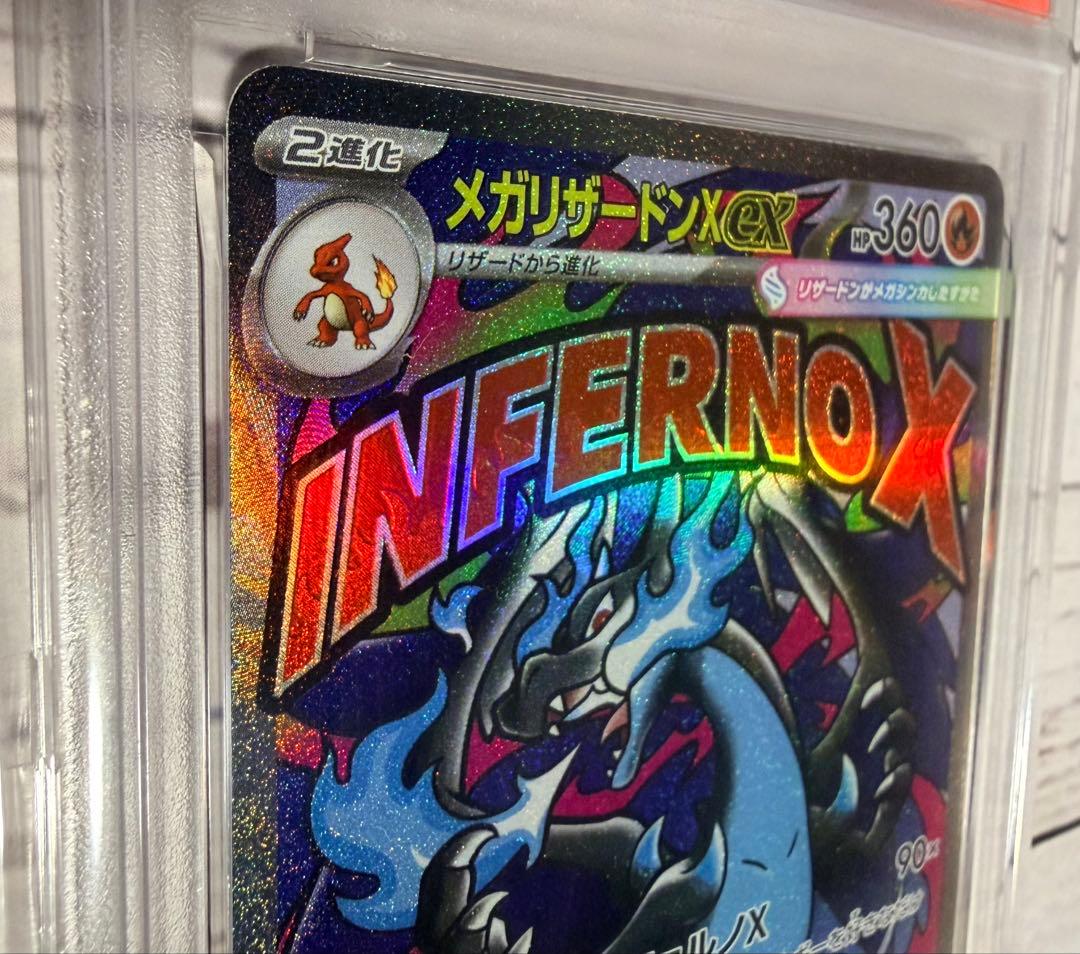 ポケモンカードゲーム メガリザードンXex 223/193