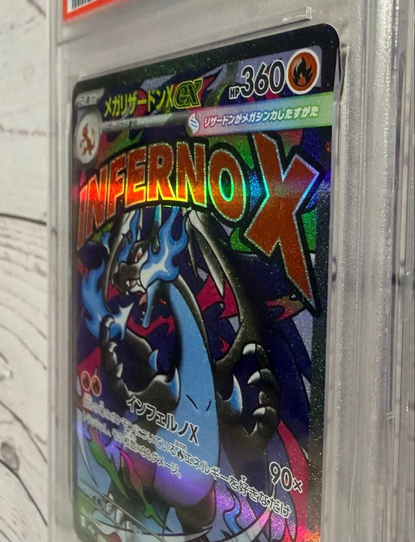 ポケモンカードゲーム メガリザードンXex 223/193