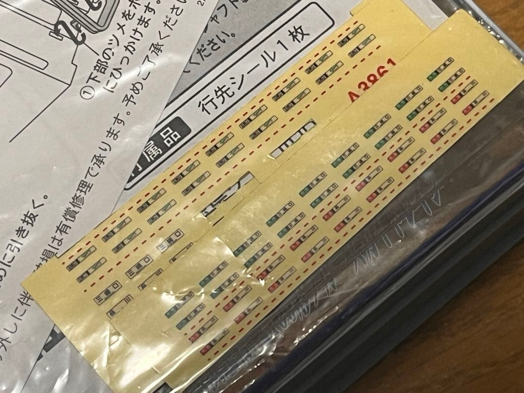 マイクロエース 京急2100形 ブルースカイトレイン