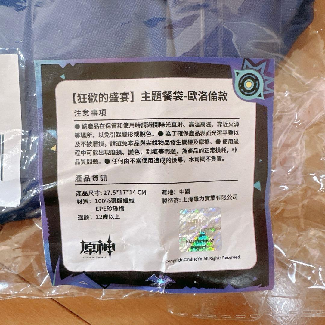 オロルン　原神　台北オフライン限定ガチャガチャ　ランチセット台湾限定