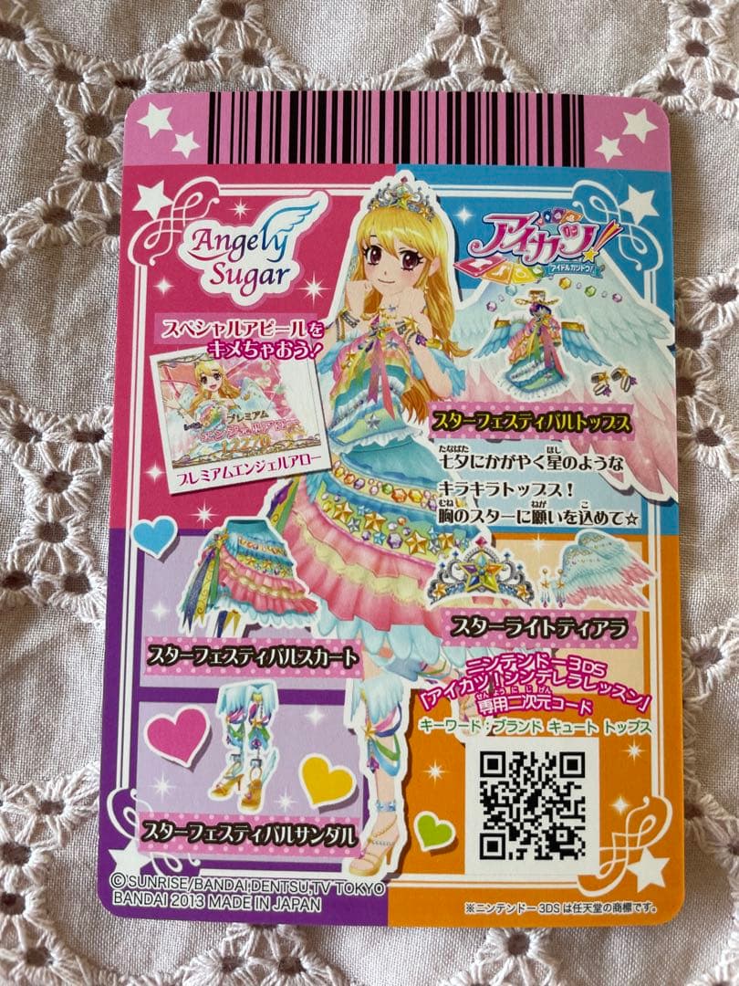 アイカツ　スターフェスティバル　ルミエールライト　プレミアム　星宮いちご