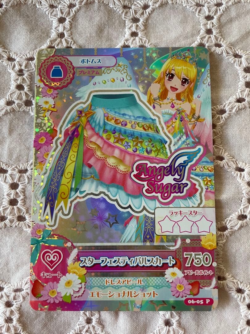 アイカツ　スターフェスティバル　ルミエールライト　プレミアム　星宮いちご