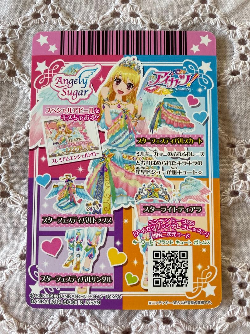 アイカツ　スターフェスティバル　ルミエールライト　プレミアム　星宮いちご