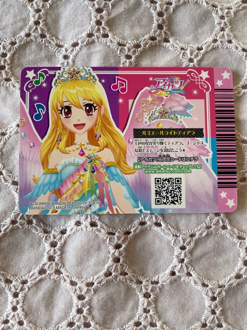 アイカツ　スターフェスティバル　ルミエールライト　プレミアム　星宮いちご