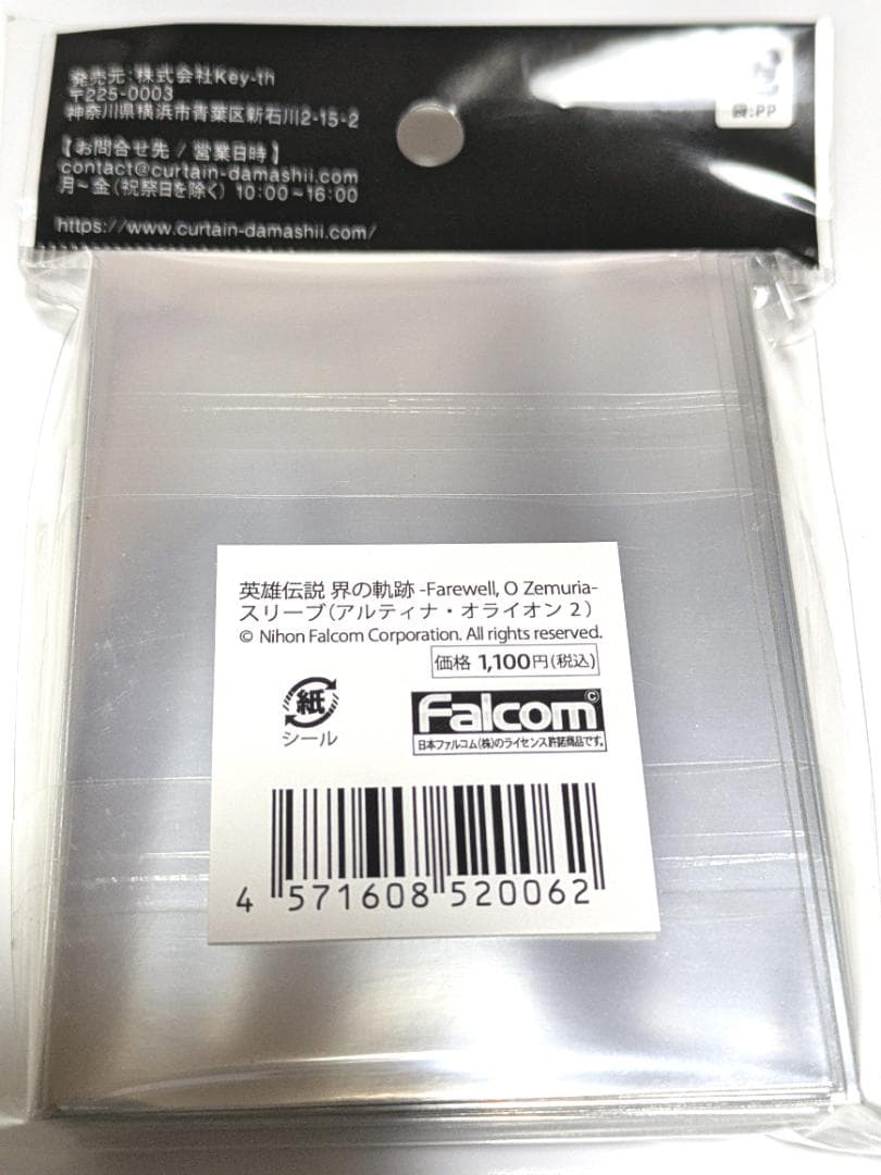 新品未開封 プレミア品 界の軌跡 スリーブ&デッキケースアルティナ・オライオン2