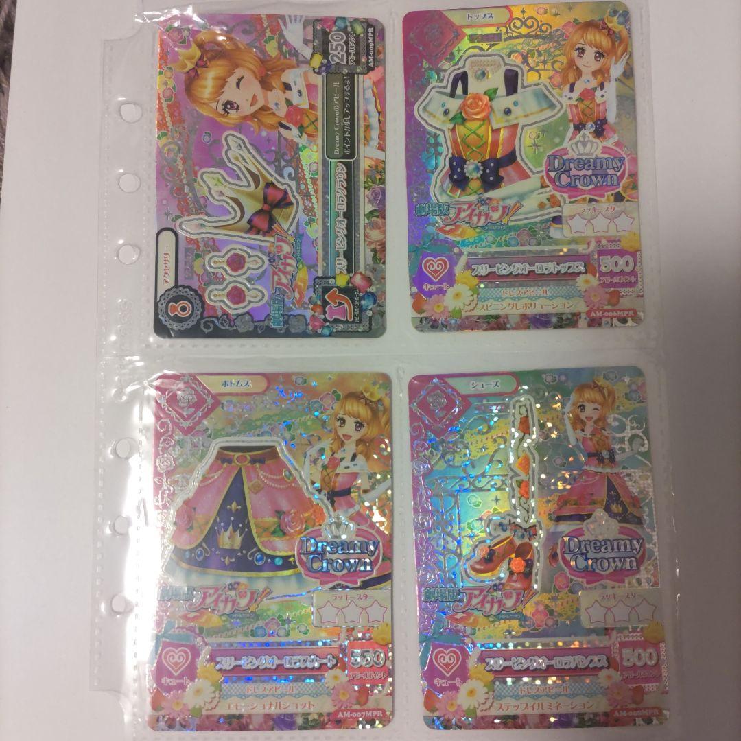 アイカツ カードセット106枚・プレミアムカード10枚