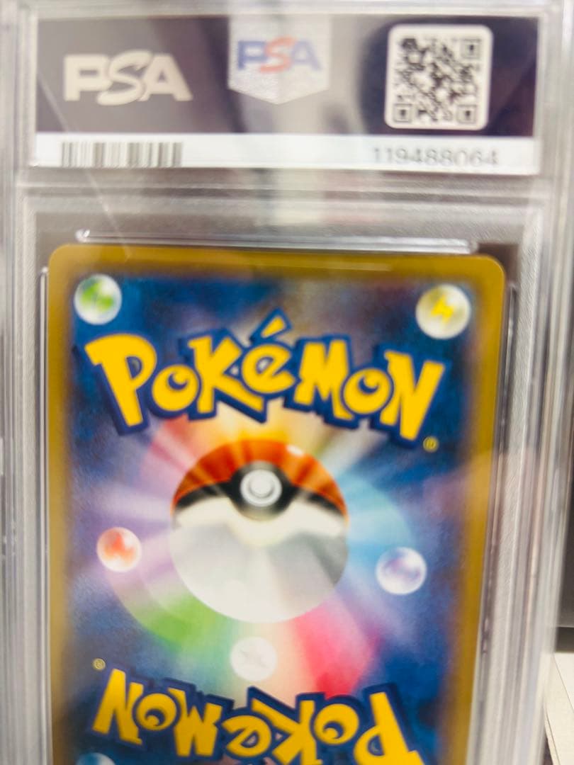 ポケモンカードゲーム 【PSA10】ピカチュウVMAX HR S4