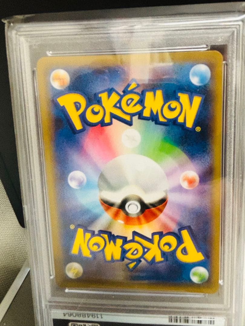 ポケモンカードゲーム 【PSA10】ピカチュウVMAX HR S4