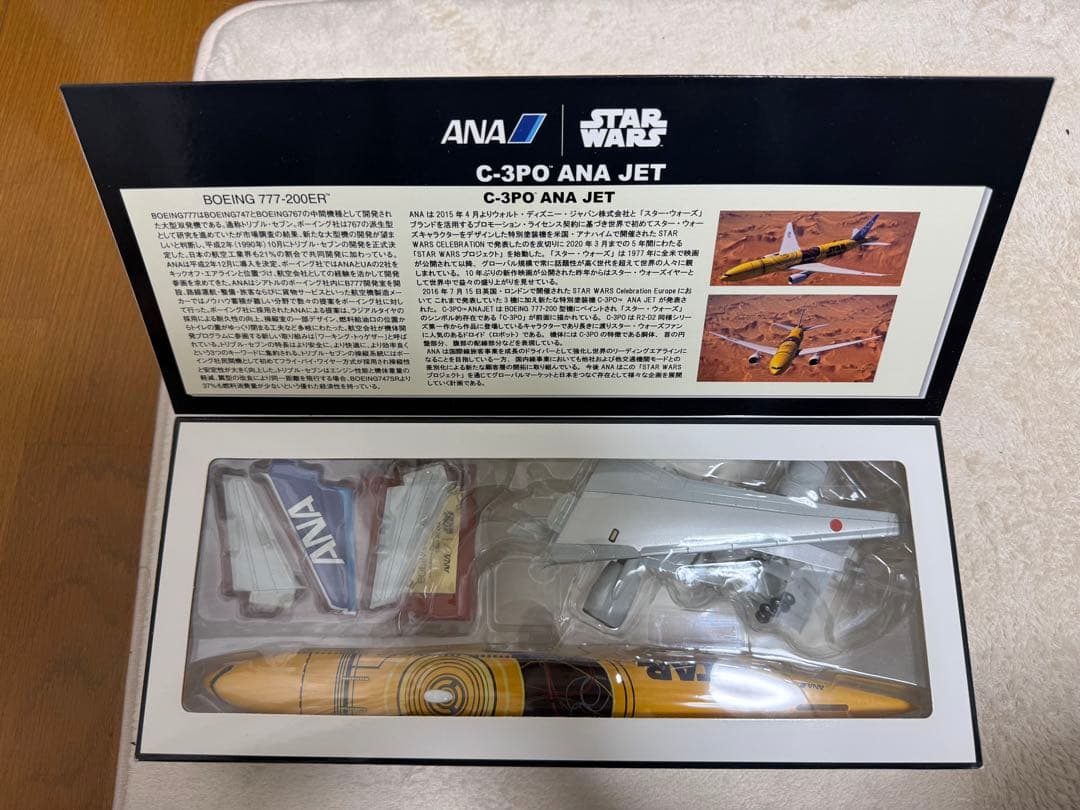 航空機・ヘリコプター C-3PO ANA Jet Boeing 777-200ER 1:200