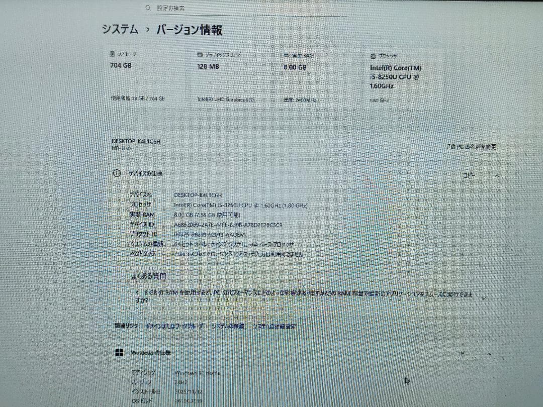 マウス MB-J350 第8世代Ci5 SSDHDD同時搭載