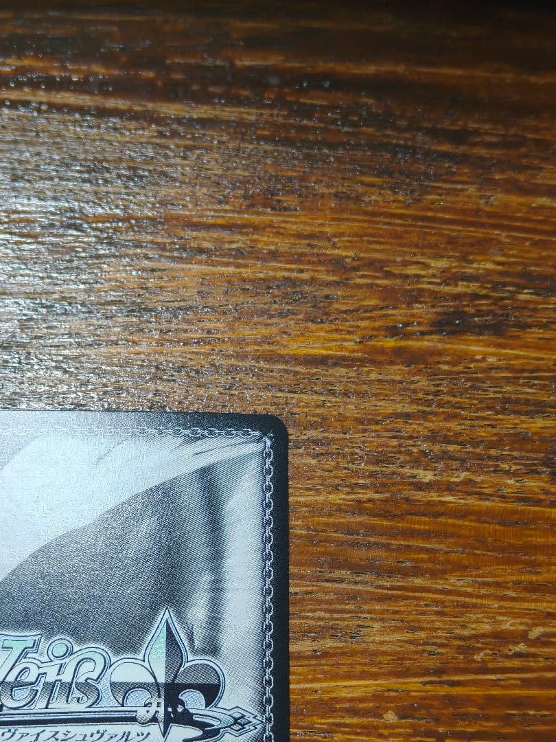 ヴァイスシュヴァルツ　役者としての矜持　有馬かな SP 推しの子