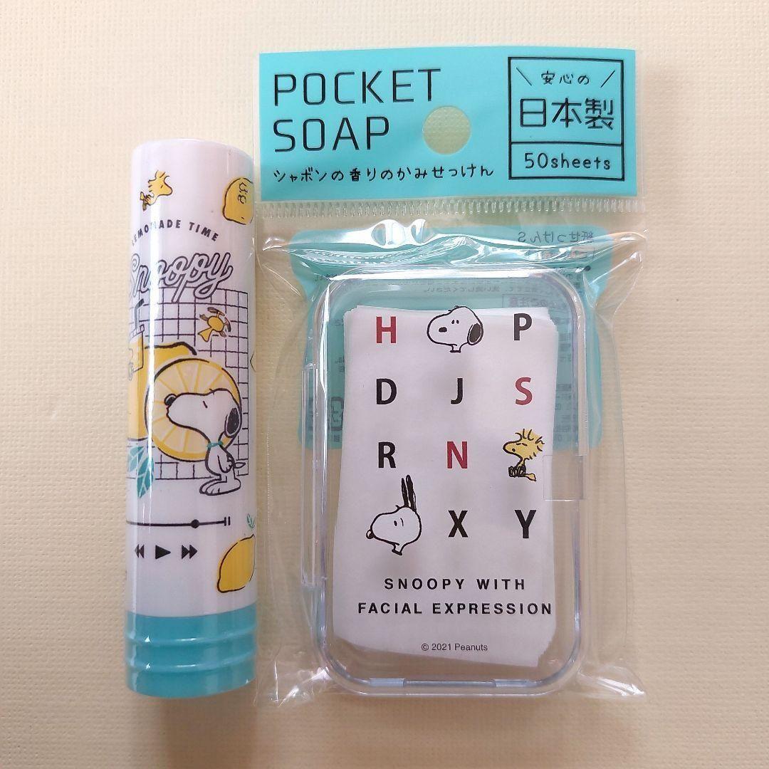 ❤️週末限定お値下げ❤️【新品】スヌーピーグッズ　5点セット