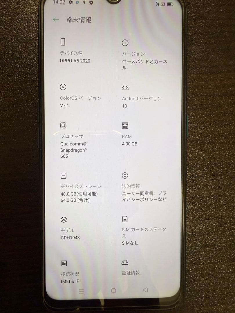 OPPO A5 2020 スマートフォン 本体(箱付き)