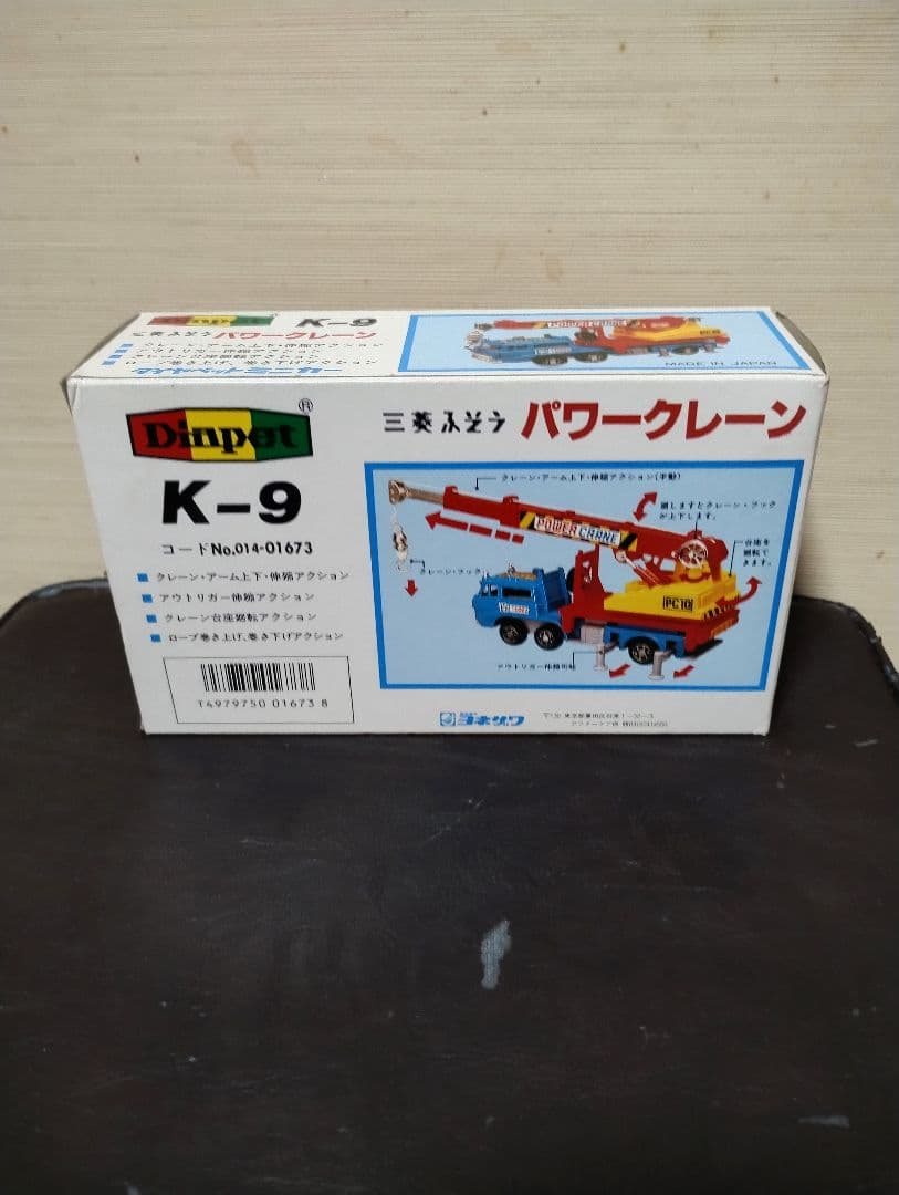 ヨネザワ　ダイアペット　三菱ふそう　パワークレーン