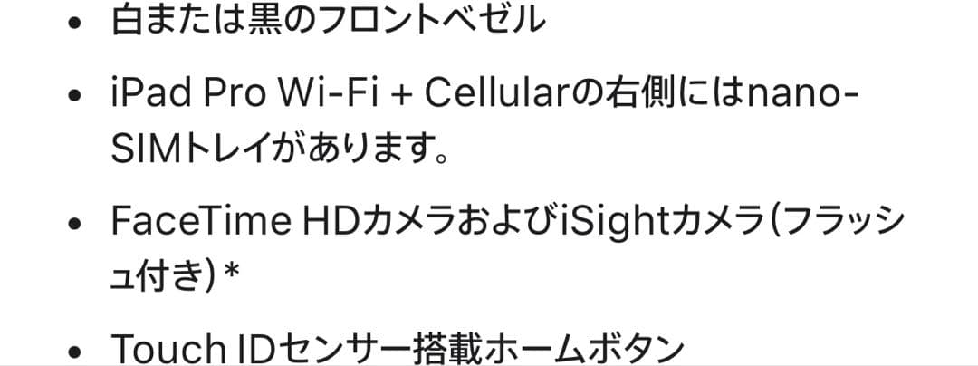 Apple iPad Pro 10.5インチ ゴールド A1701 256GB