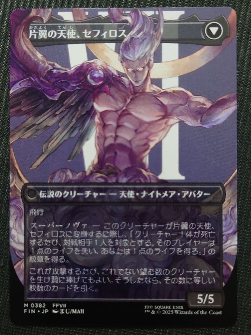 mtg 超高騰中 ボーダーレス 威名のソルジャーセフィロス 日本語版 fin