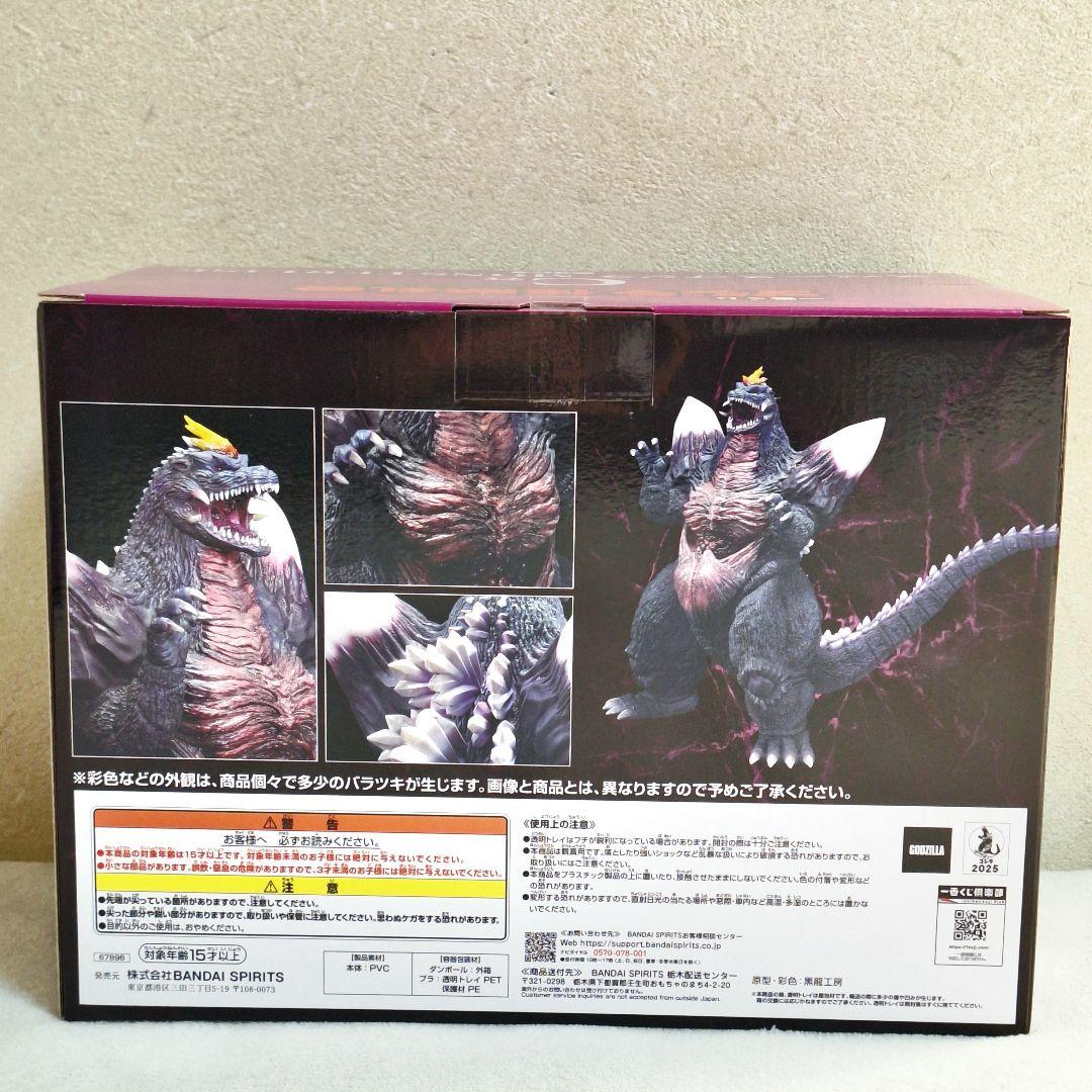 一番くじ ゴジラ B賞1点 C賞1点 D賞1点 怪獣乱舞 荒ぶるモノ