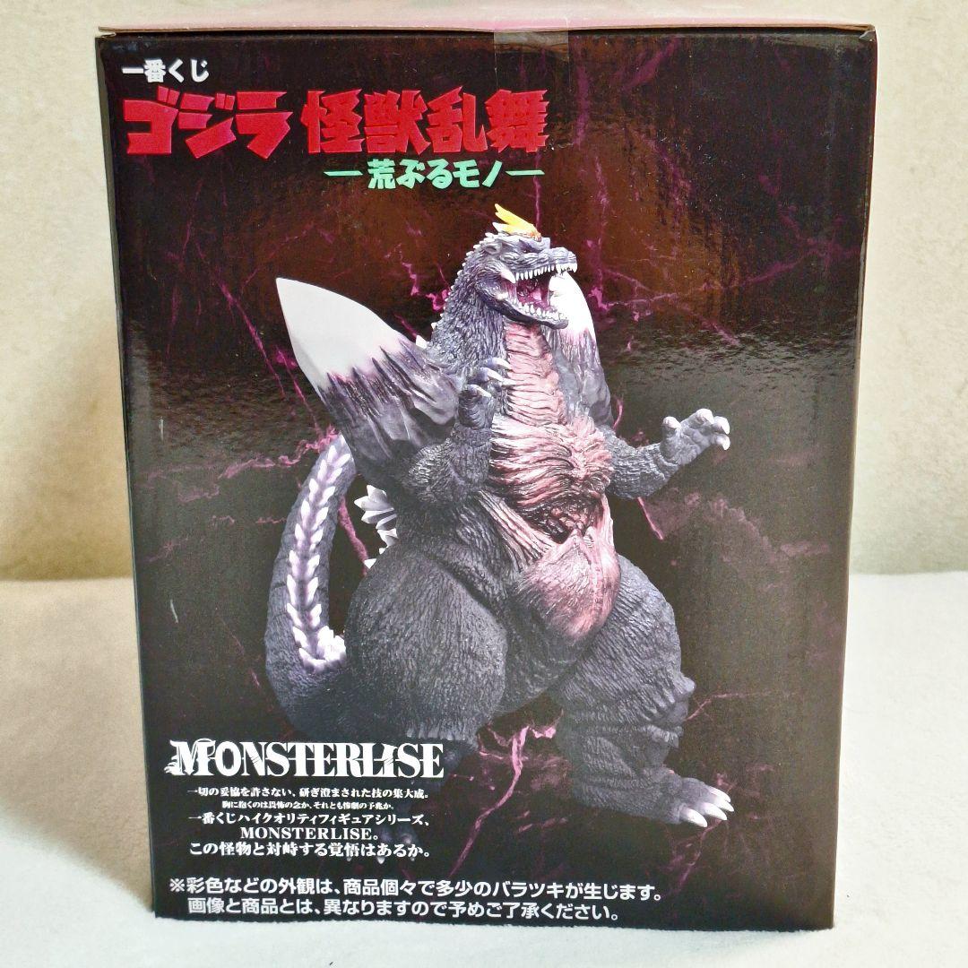 一番くじ ゴジラ B賞1点 C賞1点 D賞1点 怪獣乱舞 荒ぶるモノ