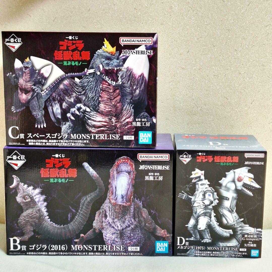 一番くじ ゴジラ B賞1点 C賞1点 D賞1点 怪獣乱舞 荒ぶるモノ