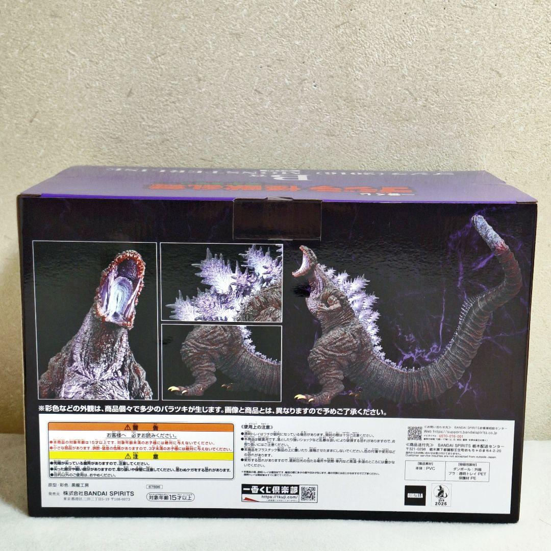 一番くじ ゴジラ B賞1点 C賞1点 D賞1点 怪獣乱舞 荒ぶるモノ