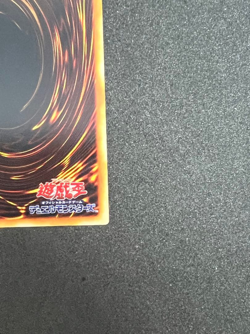 【希少・初期】遊戯王 真紅眼の黒竜 ウルトラレア レッドアイズブラック