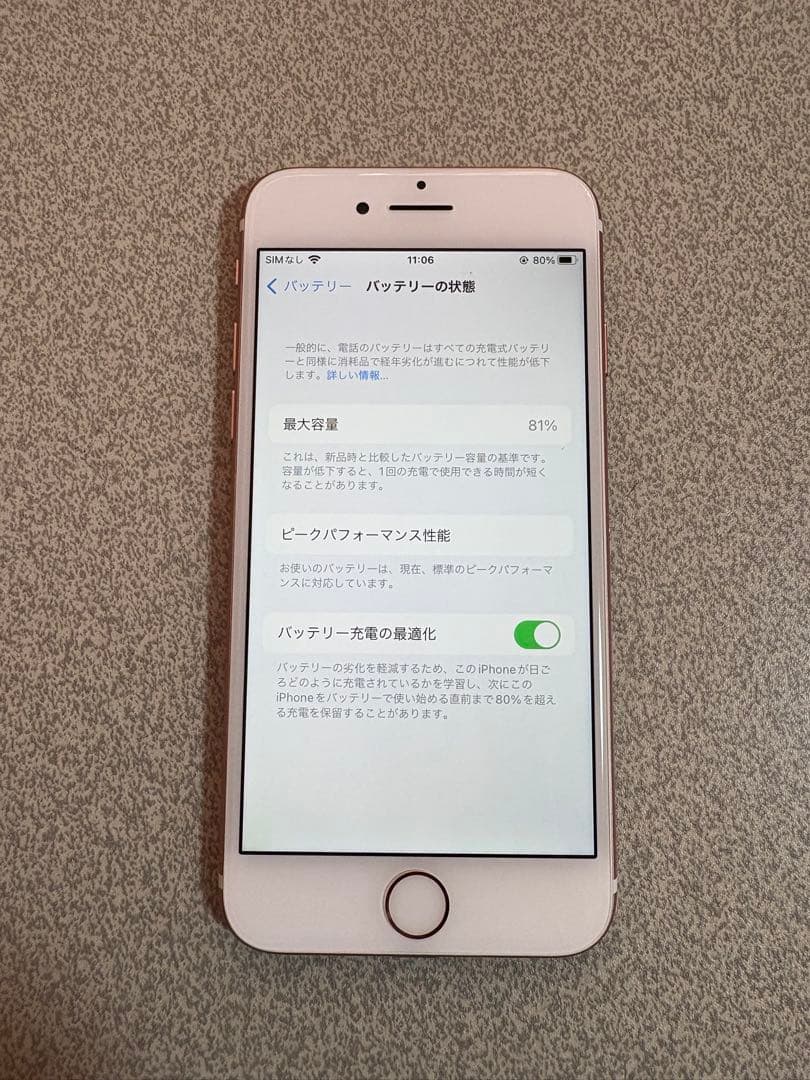 【美品】iPhone7ロ32GB81%レ128GB100%