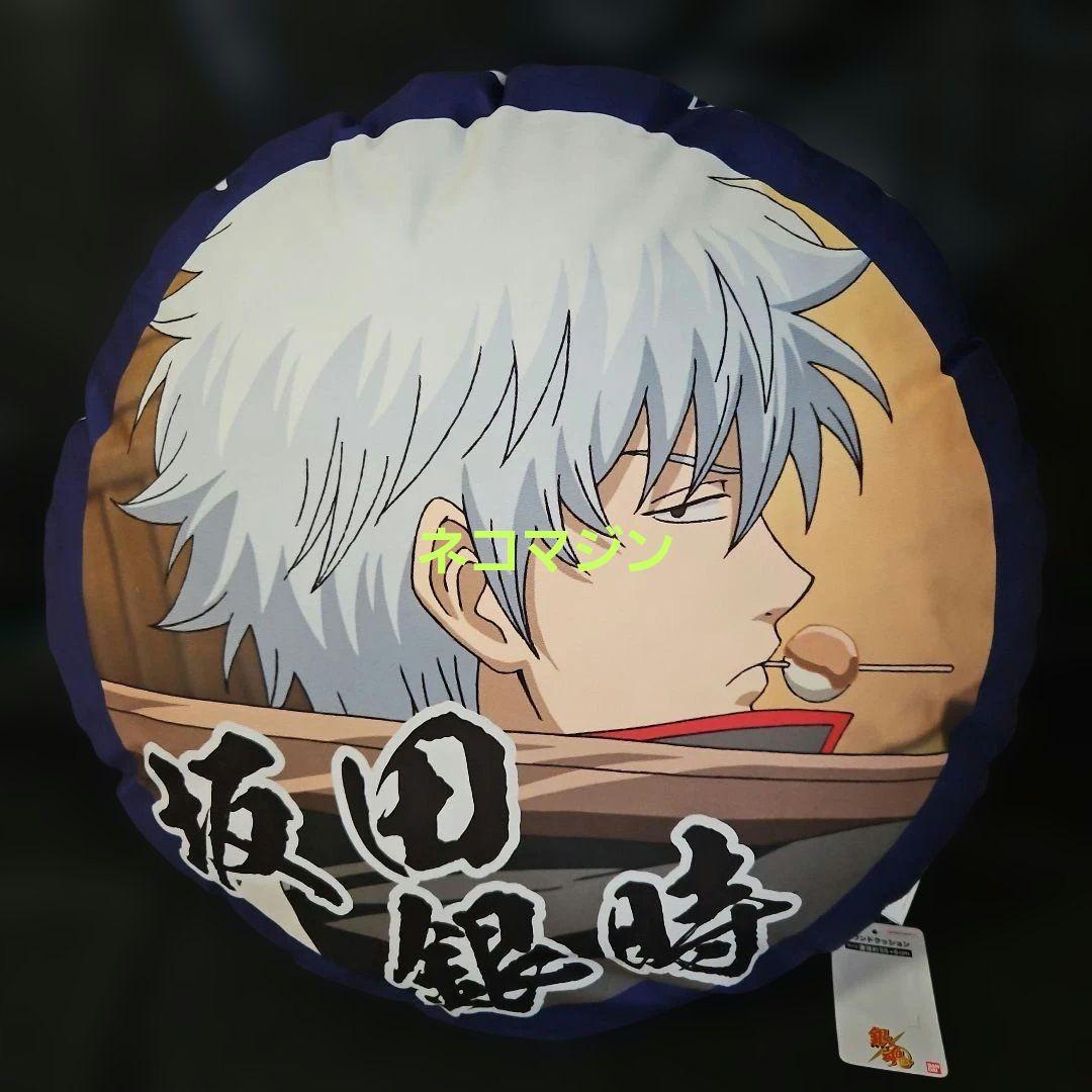 銀魂 坂田銀時 ラウンドクッション 抱き枕 ブルー 約55cm 新品タグ付き