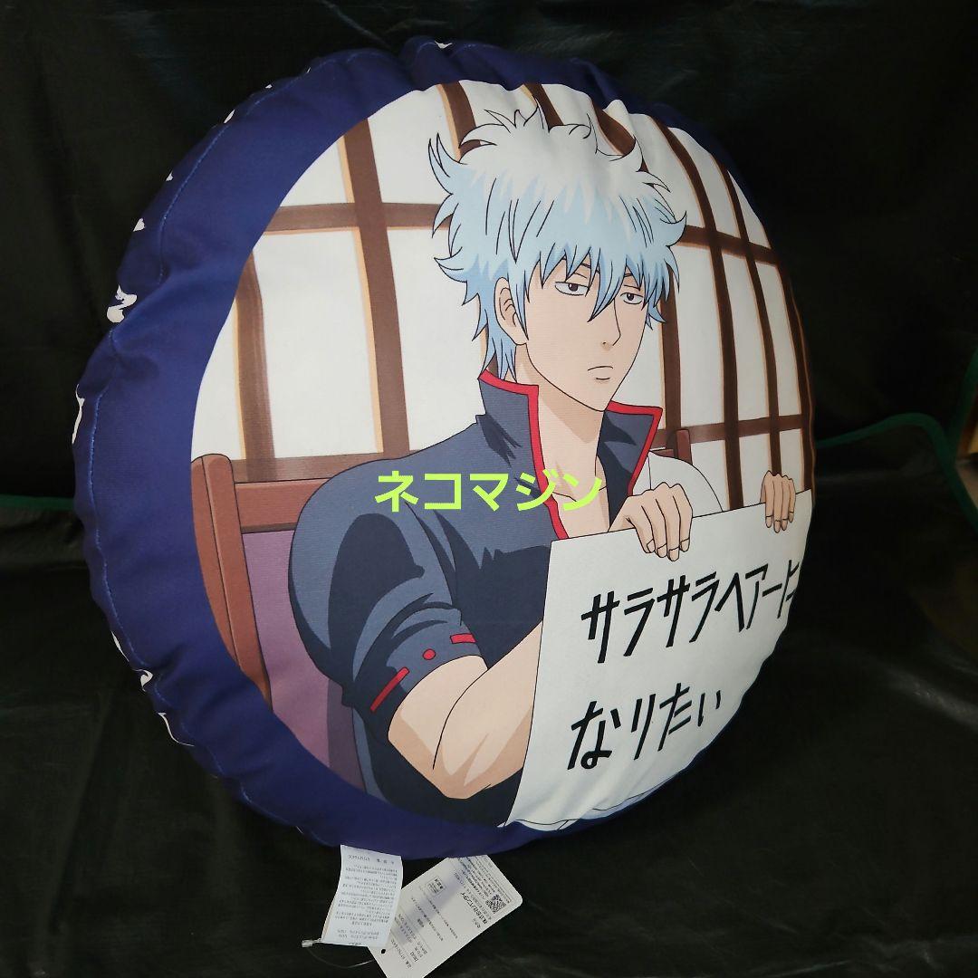 銀魂 坂田銀時 ラウンドクッション 抱き枕 ブルー 約55cm 新品タグ付き