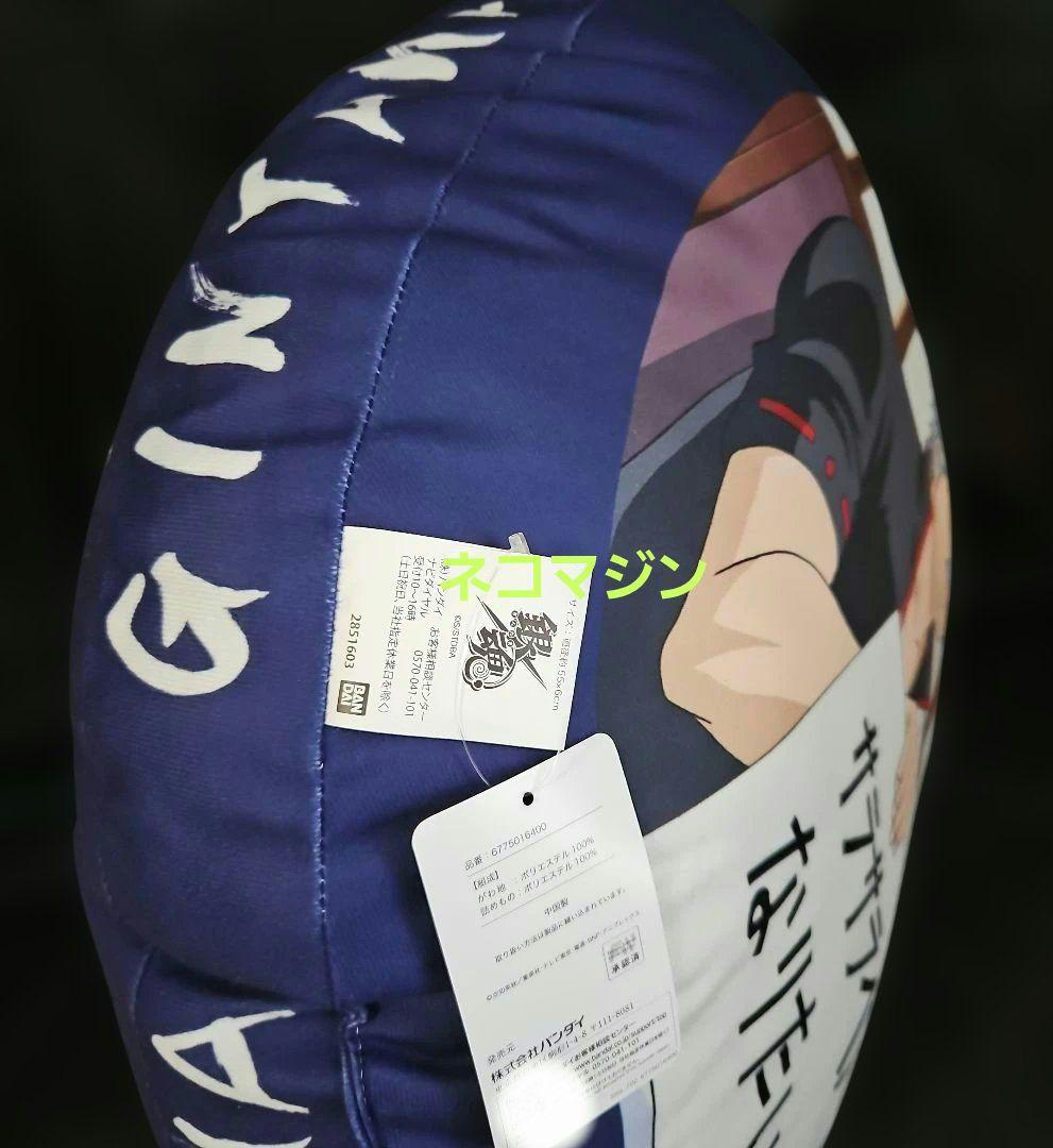 銀魂 坂田銀時 ラウンドクッション 抱き枕 ブルー 約55cm 新品タグ付き