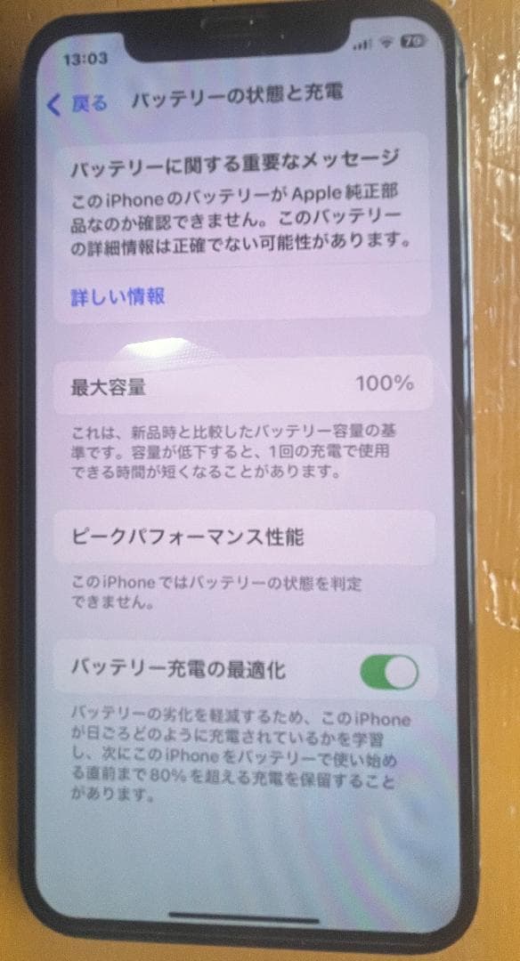 iPhone Xs 64GB　ホワイトSIMフリー電池非正規店で一年前交換