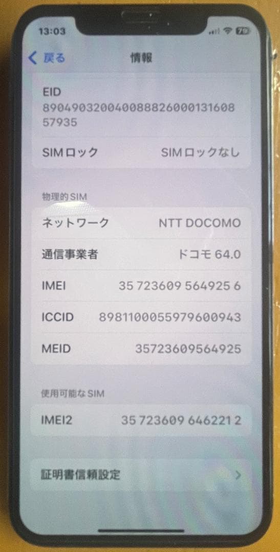 iPhone Xs 64GB　ホワイトSIMフリー電池非正規店で一年前交換