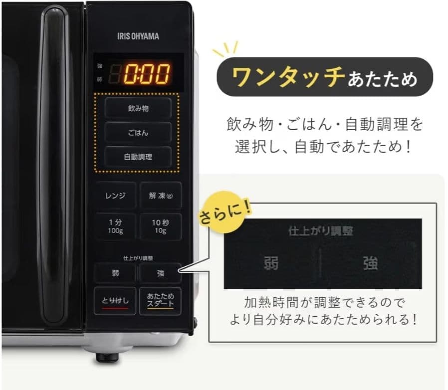 【新品未使用】アイリスオーヤマ 18L フラット電子レンジ PMG-F188-B