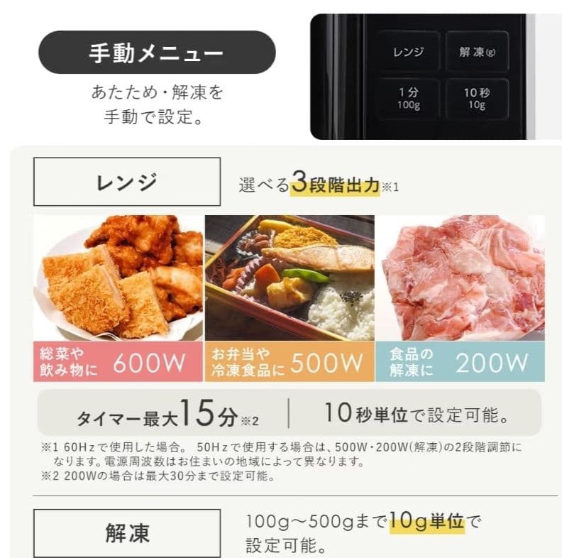 【新品未使用】アイリスオーヤマ 18L フラット電子レンジ PMG-F188-B
