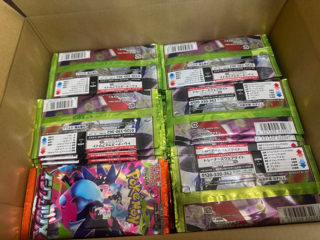 ！サーチ済み！　ムニキスゼロ　インフェルノXまとめ売り　ポケモンカード　パック