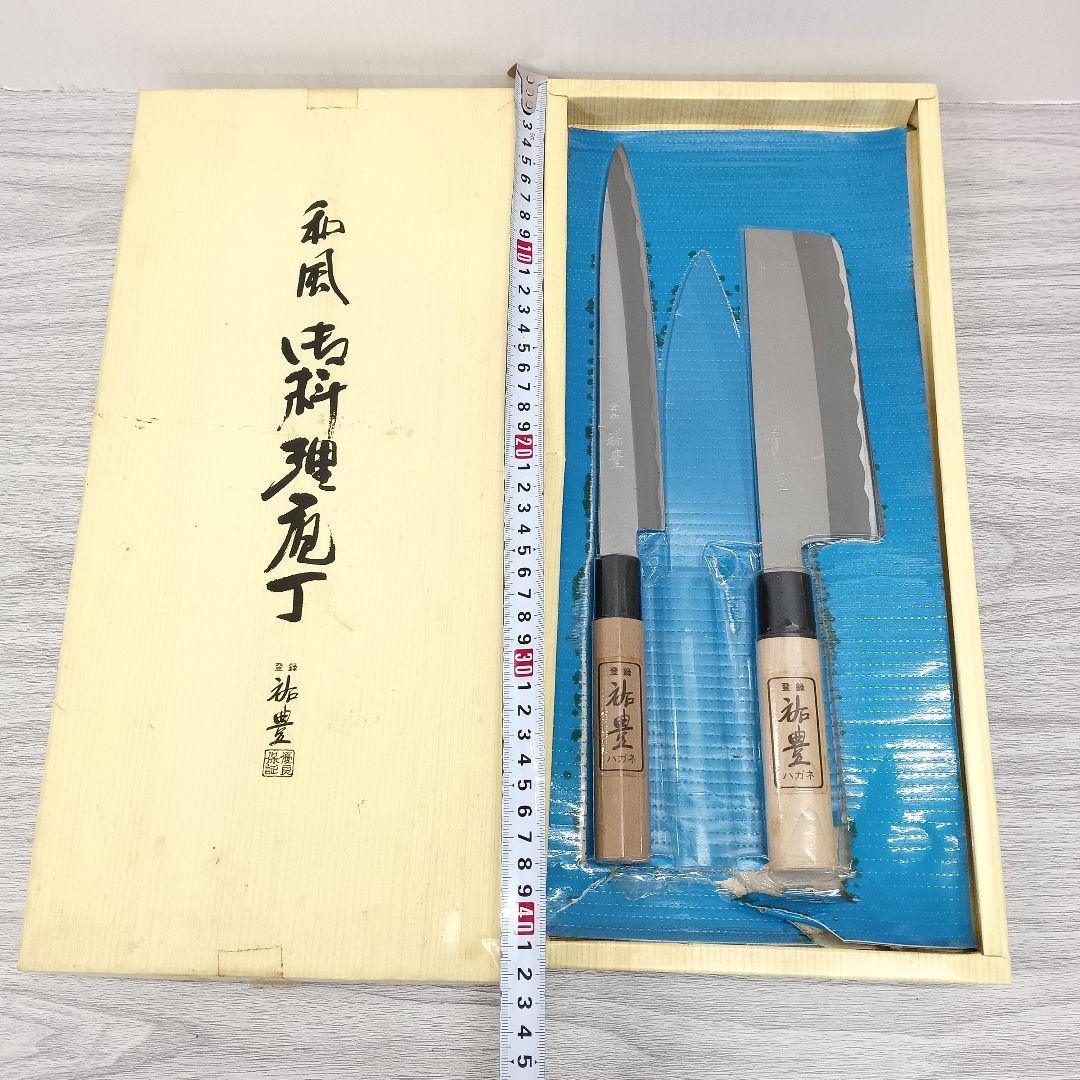 ♢363 未使用 祐豊 柳刃包丁 菜切包丁 和包丁 包丁 刃物 2本 調理器具