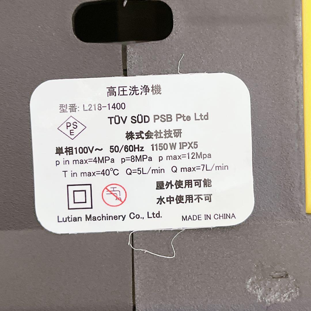 高圧洗浄機 小型 コンパクト パワフル A4用紙サイズ 超軽量2.85kg