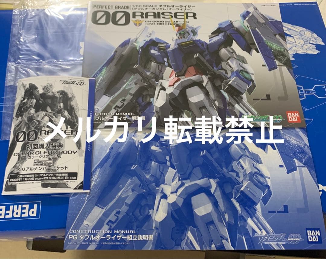 機動戦士ガンダム00 ダブルオーライザー ガンプラ 初回限定版