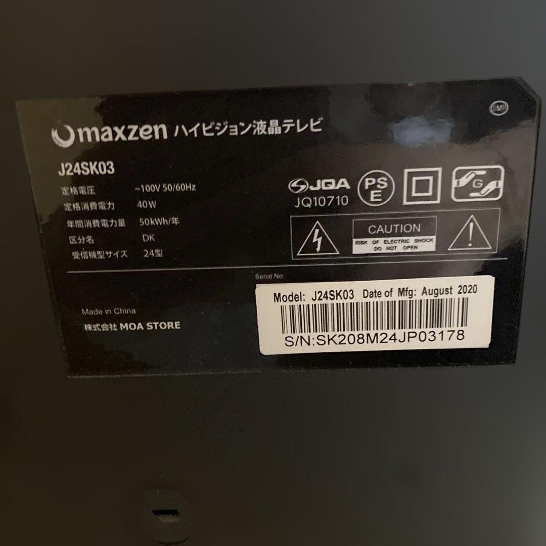 【美品　✨　液晶テレビ MAXZEN J24SK03 取扱説明書付き　リモコン