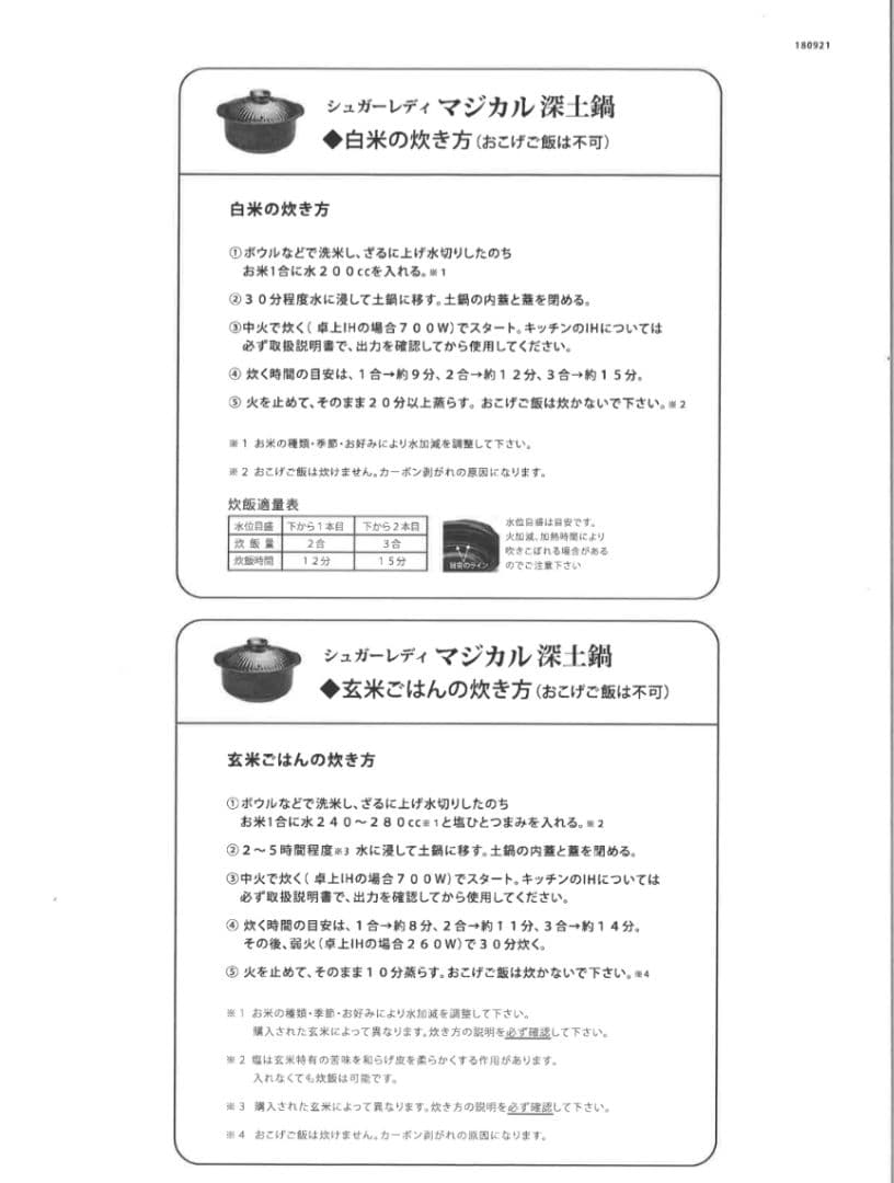 51205　シュガーレディ　マジカル深土鍋　瑠璃釉