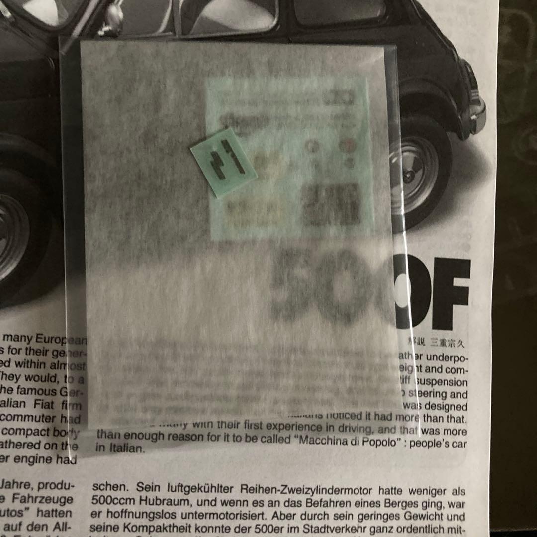 【TAMIYA】FIAT フィアット500F 1/24スケール