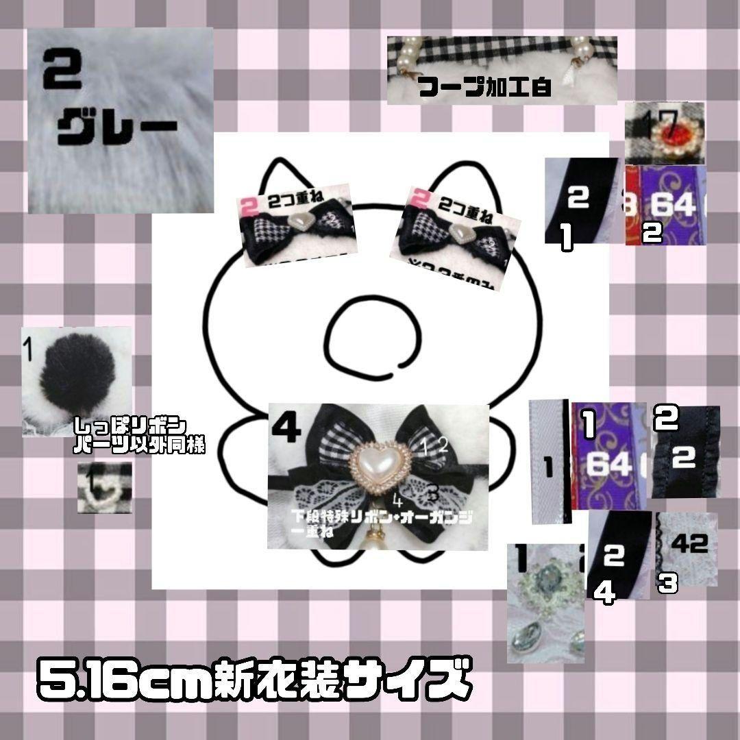 もち（纏めての購入でお値下げ○）様　ぬい服　オーダー　専用