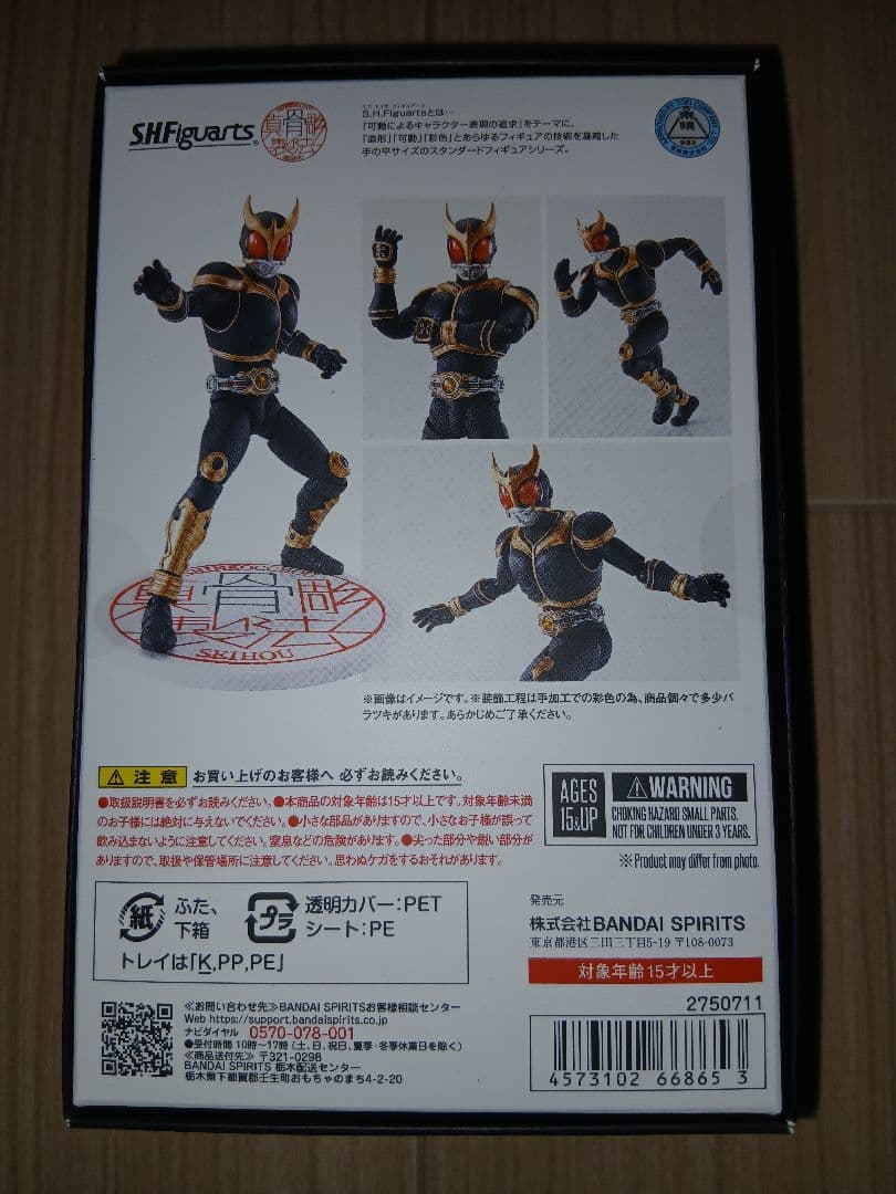 SHFiguarts 仮面ライダークウガ アメイジングマイティ 真骨彫 10th