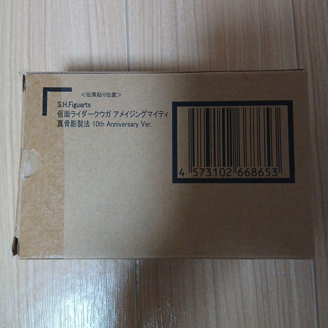 SHFiguarts 仮面ライダークウガ アメイジングマイティ 真骨彫 10th